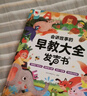 孩悅星空會(huì )講故事的早教發(fā)聲書(shū)0-9歲寶寶點(diǎn)讀有聲書(shū)兒童玩具男女孩禮物 曬單實(shí)拍圖