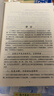 三國演義 原著(zhù)足本無(wú)刪減 無(wú)障礙閱讀學(xué)生版青少年版 七八九年級中學(xué)生課外閱讀 中小學(xué)生課外閱讀書(shū)籍 曬單實(shí)拍圖