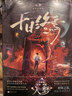 【京東快遞 正版現發(fā)】十日終焉1-9冊 9入夢(mèng)8因果 7極道 6白羊 5萬(wàn)相 4樂(lè )園 3不息 2迷城 1囚籠 殺蟲(chóng)隊隊長(cháng)作品 豐富贈品 懸疑腦洞閱讀榜9.8分無(wú)限流小說(shuō) 十日終焉1-9全套【贈明信片+ 曬單實(shí)拍圖