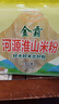 金霸河源淮山米粉米線(xiàn)720g/袋 廣東特色早餐夜宵速食炒米粉粉絲細米線(xiàn) 曬單實(shí)拍圖