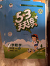【現貨】官方自營(yíng) 2026春季53天天練小學(xué)數學(xué)六年級下冊SJ蘇教版五三天天練53天天練5.3天天練5·3天天練學(xué) 曬單實(shí)拍圖