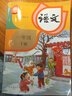 【年級/版本自選】2026春 pass綠卡小學(xué)學(xué)霸作業(yè)本廣東專(zhuān)版一二三四五六年級下冊語(yǔ)文數學(xué)英語(yǔ)科學(xué)道德與法治教科外研粵教人教北師版廣州教科版同步練習冊筆記期末試卷課堂練習課時(shí)訓練天天練圖書(shū) 一年級下 曬單實(shí)拍圖