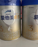 愛(ài)他美（Aptamil）卓傲幼兒配方奶粉3段（12—36月齡） 800g*1罐  卓傲自護益生元 曬單實(shí)拍圖