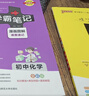 2026備考初中學(xué)霸筆記全套七八九年級數學(xué)語(yǔ)文英語(yǔ)物理化學(xué)生物政治歷史地理人教版初一下冊課本教材課堂筆記中考復習教輔資料綠卡 物理+化學(xué)【2本】 初中通用 曬單實(shí)拍圖