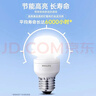 飛利浦（PHILIPS）螺旋型節能燈e27螺口燈泡超亮三基色節能燈泡【23W-白光】日光節能燈 曬單實(shí)拍圖