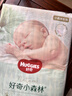 好奇（Huggies）小森林紙尿褲NB66片(5kg以下)尿不濕心鉆【透氧頂配更0痕】 曬單實(shí)拍圖