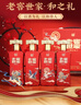 瀘州老窖老窖世家和之禮 禮盒裝 濃香型白酒  52度 500mL 4瓶 禮盒裝 曬單實(shí)拍圖