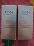 歐詩(shī)漫（OSM）防曬霜零感美白防曬隔離乳50g*2 戶(hù)外美白耐曬男女3.8女神節禮物 曬單實(shí)拍圖