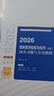現貨速發(fā) 】人衛版新版2026年臨床醫學(xué)檢驗技術(shù)士初級師中級考試指導教材書(shū)歷年真題庫試卷2025衛生職稱(chēng)資格證主管檢驗師技師技士副高習題資料 【檢驗中級】同步+歷年高頻1000題+沖刺卷、 曬單實(shí)拍圖