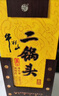 牛欄山 經(jīng)典二鍋頭 黃龍 清香型白酒 52度 500ml*6瓶 整箱裝 曬單實(shí)拍圖