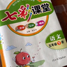 2025秋七彩課堂一二三四五六年級上冊下冊小學(xué)語(yǔ)文數學(xué)英語(yǔ)人教RJ部編小學(xué)教材解讀練習冊七彩課堂筆記附素養提升手冊教材全解課堂 七彩課堂五年級下冊語(yǔ)文人教版 曬單實(shí)拍圖