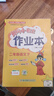 文軒2026版黃岡小狀元作業(yè)本一二三四五六年級上冊下冊同步練習冊語(yǔ)文數學(xué)英語(yǔ)科學(xué)人教北師蘇教西師江蘇版小學(xué)教材課課天天練黃崗剛達標卷子 語(yǔ)文【人教版】 【2026春】二年級下冊 曬單實(shí)拍圖