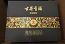 古井貢酒 年份原漿 古8 50度500mL*2瓶 濃香型白酒 禮盒裝 曬單實(shí)拍圖
