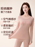 芬騰女士純棉保暖內衣春季新款排濕干爽不緊繃秋衣秋褲套裝 曬單實(shí)拍圖