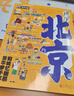 研學(xué)中國6冊套裝 深度游北京上海廣州成都南京西安 青少年城市旅游百科  曬單實(shí)拍圖