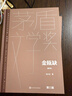 【羅振宇推薦】金甌缺  精裝典藏版 全四卷 徐興業(yè) 第三屆茅盾文學(xué)獲獎作品 茅獎作品 人民文學(xué)出版社 小說(shuō) 馬伯庸推薦 羅振宇2026跨年演講 曬單實(shí)拍圖