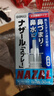 日本 佐藤sato 鼻炎噴劑 霧劑30ml*3瓶  nazal原味治療過(guò)敏性急性特效果癥狀原裝進(jìn)口兒童鼻炎耳鼻喉用藥專(zhuān)用 曬單實(shí)拍圖