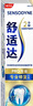 舒適達【專(zhuān)業(yè)修復牙本質(zhì)】抗敏感修護牙膏90g*1支NovaMin技術(shù)新升級包裝 曬單實(shí)拍圖