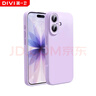 第一衛DIVI【官 版 真 液 態(tài)】適用蘋(píng)果17手機殼iPhone17保護套液態(tài)硅膠親膚鏡頭全包超薄防摔男女紫 曬單實(shí)拍圖
