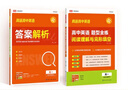 2026 高中英語(yǔ)題型全練 閱讀理解與完形填空【高途圖書(shū)旗艦店】高一高二高三高考解題技巧解讀命題規律 高一 年級 曬單實(shí)拍圖