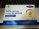 康麥斯epa高純度魚(yú)油omega3純度95%深海魚(yú)油軟膠囊成年人老人調血脂30粒 曬單實(shí)拍圖