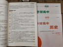 考點(diǎn)幫秒背高中政治歷史地理2026新版高考沖刺知識點(diǎn)匯總高一二三綜合復習教輔資料要點(diǎn)透析政史地總結文綜真題答題模板提分筆記 【超值全套3本】秒背系列（政治歷史地理） 曬單實(shí)拍圖