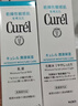 珂潤（Curel）保濕水乳套裝(1號水+乳液)補水護膚品套裝敏感肌成毅代言 曬單實(shí)拍圖
