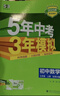 曲一線(xiàn) 53初中數學(xué) 七年級下冊 北師大版 2026春初中同步練習 五年中考三年模擬五三 曬單實(shí)拍圖