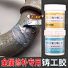 利施邦ab強力鑄工膠金屬修補劑耐高溫電焊膠暖氣片油箱管道補漏焊接劑 曬單實(shí)拍圖