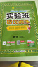2026春 實(shí)驗班提優(yōu)訓練 三年級下冊 數學(xué)北師大版 強化拔高教材同步練習冊 曬單實(shí)拍圖