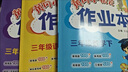 2026年春季黃岡小狀元作業(yè)本新版三年級下冊語(yǔ)文人教部編版R小學(xué)3年級天天練單元同步訓練練習冊 曬單實(shí)拍圖