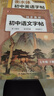 書(shū)行 七年級上冊下冊語(yǔ)文同步練字帖初中生人教版硬筆練字本八九年級書(shū)法楷書(shū)鋼筆描紅本 七年級下冊 曬單實(shí)拍圖
