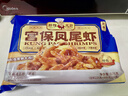 新雅宮保鳳尾蝦325g方便菜半成品冷凍飯店同款新鮮河蝦水產(chǎn)速食 曬單實(shí)拍圖
