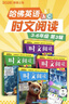 【第3輯】2026版哈佛英語(yǔ)時(shí)文閱讀小學(xué)三四五六年級全國通用小升初 英語(yǔ)課外閱讀理解專(zhuān)項訓練習題冊哈弗英語(yǔ)閱讀天天練 英語(yǔ)時(shí)文閱讀四年級【第3輯??！新一輯上市】 曬單實(shí)拍圖