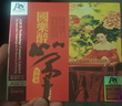 【東昇文化 樂(lè )升唱片】段銀瑩 HIFI古箏演奏發(fā)燒碟AQCD 1CD正版光盤(pán) 紫銀合金 曬單實(shí)拍圖