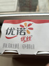 優(yōu)諾（yoplait）優(yōu)絲原味酸奶135g*8杯  家庭裝 營(yíng)養早餐 低溫酸奶牛奶  曬單實(shí)拍圖