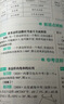 基礎知識手冊 初中數學(xué) 適用于2025年 薛金星、中考復習、中考備考知識、中考手冊、知識梳理必備 曬單實(shí)拍圖