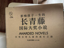 長(cháng)青藤?lài)H大獎小說(shuō)書(shū)系 全8冊禮盒裝 十歲那年+十二歲的旅程+想贏(yíng)的男孩+作文里的奇案+地下121天+閣樓里的秘密+兔子坡+彩虹鴿 成長(cháng)勵志國際兒童文學(xué)獎經(jīng)典名著(zhù)課外閱讀 曬單實(shí)拍圖