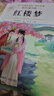 【正版推薦】四大名著(zhù)全4冊小學(xué)生版西游記三國演義紅樓夢(mèng)水滸傳青少年版全套4冊五年級下冊必讀課外書(shū)兒童版原著(zhù)正版人教版同步教材快樂(lè )讀書(shū)吧課外閱讀小學(xué)生課外書(shū)四五六年級老師推薦送人物關(guān)系圖 【共4本】四大 曬單實(shí)拍圖