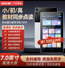 好記星【7英寸】口袋學(xué)習機聽(tīng)力寶兒童小學(xué)初高中課程同步AI智能學(xué)習機英語(yǔ)隨身聽(tīng)聽(tīng)力學(xué)習考研提升神器 曬單實(shí)拍圖