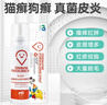 BOOLING天津保靈呋貝舒鹽酸特比萘芬噴霧劑狗貓蘚真菌滅100ml/瓶 曬單實(shí)拍圖