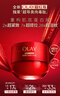 玉蘭油（OLAY）全新超紅瓶面霜輕潤50抗皺緊致抗衰老大紅瓶護膚品新年禮物送女友 曬單實(shí)拍圖