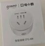 電小酷智能插座 語(yǔ)音控制 接入米家 10A插座聯(lián)動(dòng)家電 智能插頭 定時(shí)開(kāi)關(guān)加濕器/電腦/蚊香液 CP1 曬單實(shí)拍圖