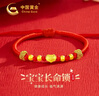 中國黃金歲歲平安黃金手鏈寶寶金轉運珠紅繩手串?huà)雰簼M(mǎn)月周歲禮物送新生兒 【今/次日達】寶寶款金珠長(cháng)命鎖足金手繩 曬單實(shí)拍圖