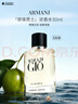 阿瑪尼（ARMANI）寄情男士濃香水30ml 海洋香調清新自然持久生日禮物 曬單實(shí)拍圖