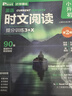 華理社 英語(yǔ)時(shí)文閱讀提分訓練3+X（6年級+小升初）第2輯 上海學(xué)生英文報SSP 含音頻視頻 答案詳解 全文翻譯 時(shí)文高頻詞匯（3+X：閱讀理解+完形填空+新題型+每周精讀）每月贈特刊 第2期 曬單實(shí)拍圖