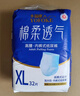 永?？稻d柔透氣成人拉拉褲 XL32片 臀圍100-140cm 老人孕婦內褲型紙尿褲 曬單實(shí)拍圖