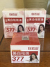 白云山377美白祛斑精華油淡斑去斑淡化黑色素抗皺提亮去黃保濕煙酰胺 曬單實(shí)拍圖