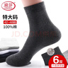 浪莎定制加肥加大松口襪子男中筒100%純棉男士肥佬襪寬松大碼長(cháng)筒男襪 曬單實(shí)拍圖