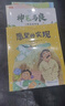 童語(yǔ)書(shū)香 二年級 愿望的實(shí)現 愿望背后是成長(cháng) 春風(fēng)文藝出版社 讀讀兒童故事1 精細選篇版 讀讀兒童故事2 精細選篇版 神筆馬良 執筆繪傳奇 2026年寒假 愿望的實(shí)現 愿望背后是成長(cháng) 愿望的實(shí)現 二年 曬單實(shí)拍圖